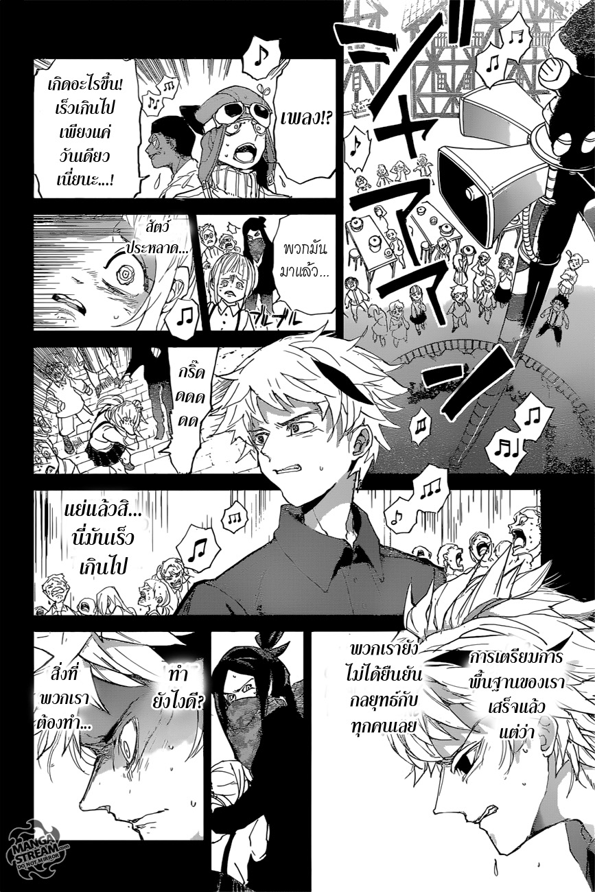 เธญเนเธฒเธ The Promised Neverland