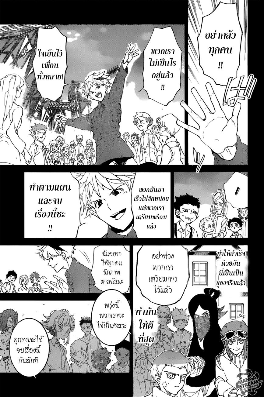 เธญเนเธฒเธ The Promised Neverland