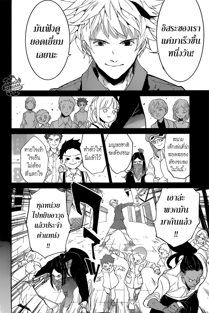 เธญเนเธฒเธ The Promised Neverland