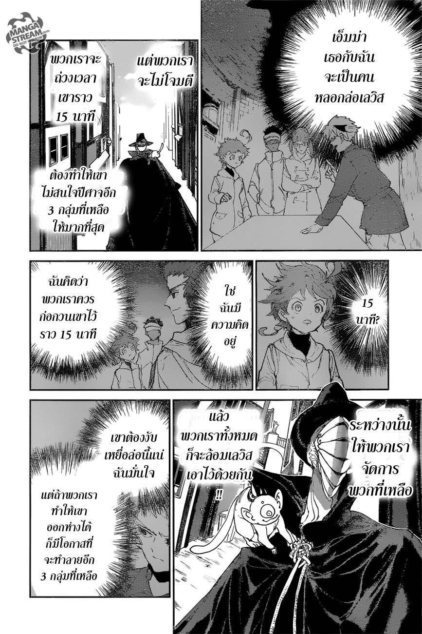 เธญเนเธฒเธ The Promised Neverland