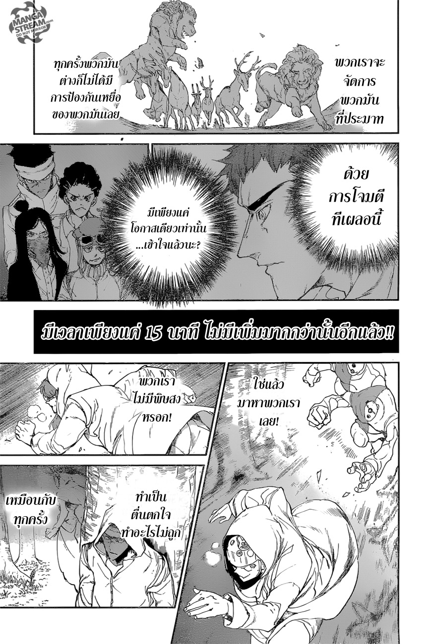 เธญเนเธฒเธ The Promised Neverland