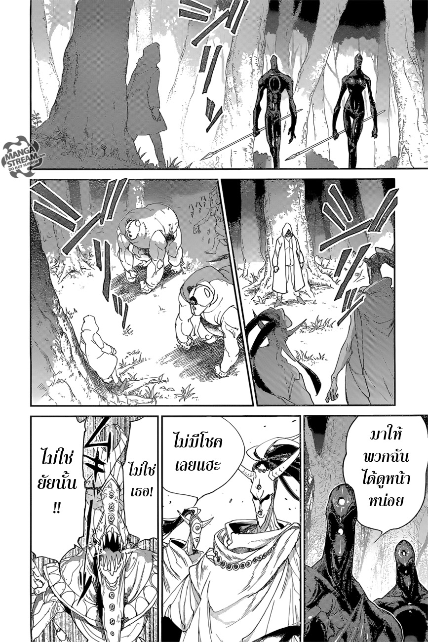 เธญเนเธฒเธ The Promised Neverland