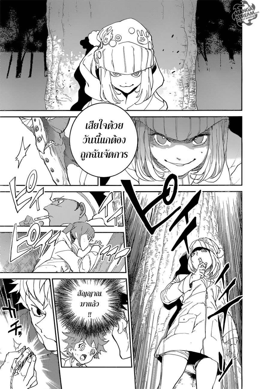 เธญเนเธฒเธ The Promised Neverland