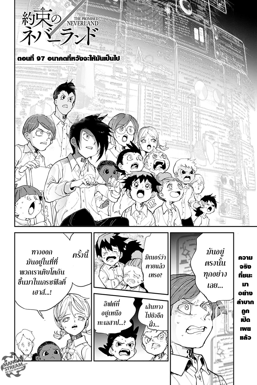 เธญเนเธฒเธ The Promised Neverland