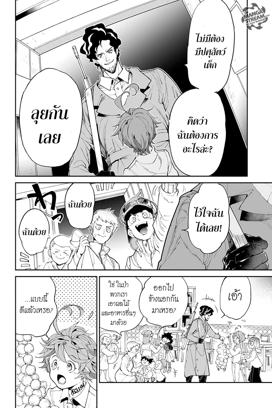 เธญเนเธฒเธ The Promised Neverland