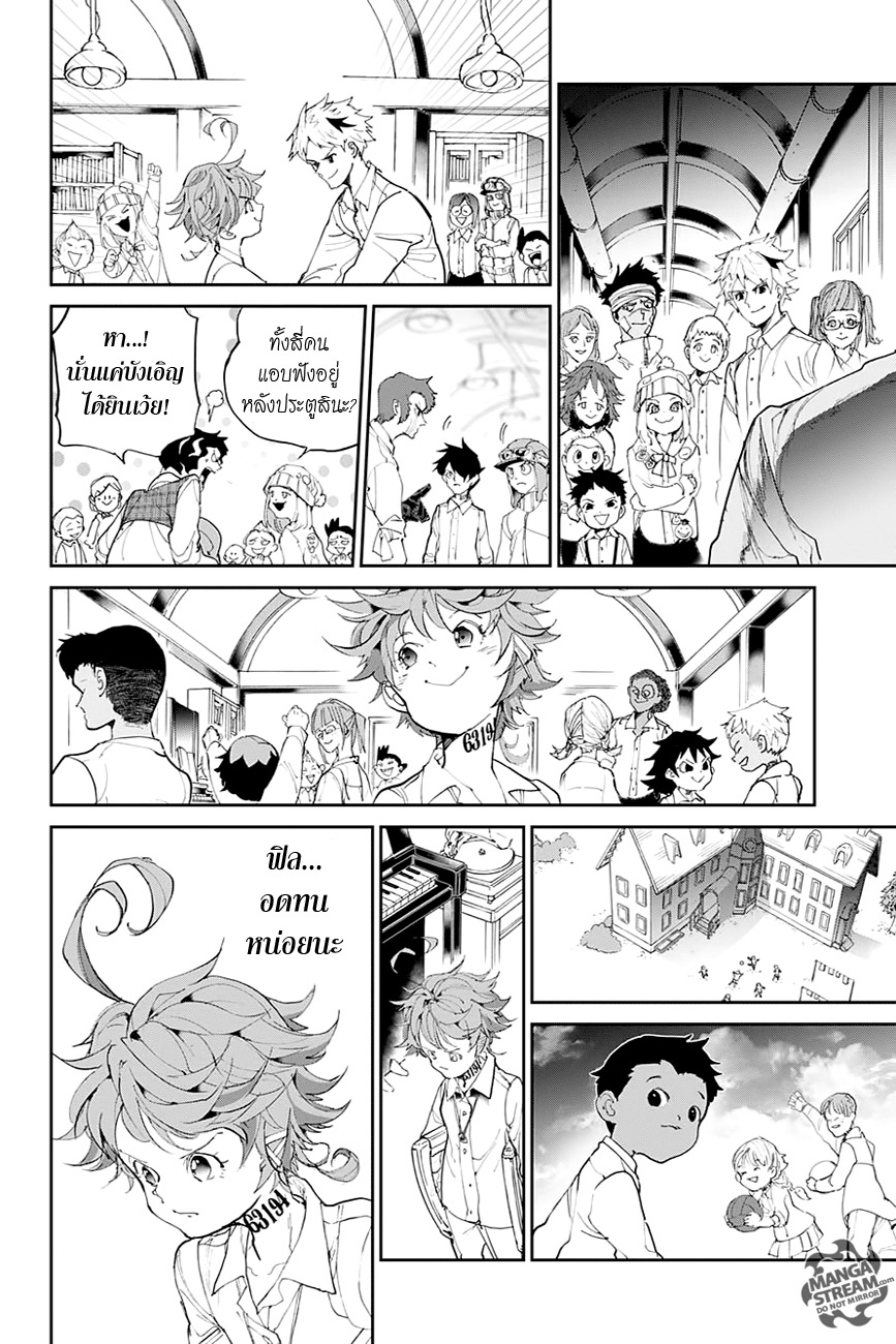 เธญเนเธฒเธ The Promised Neverland