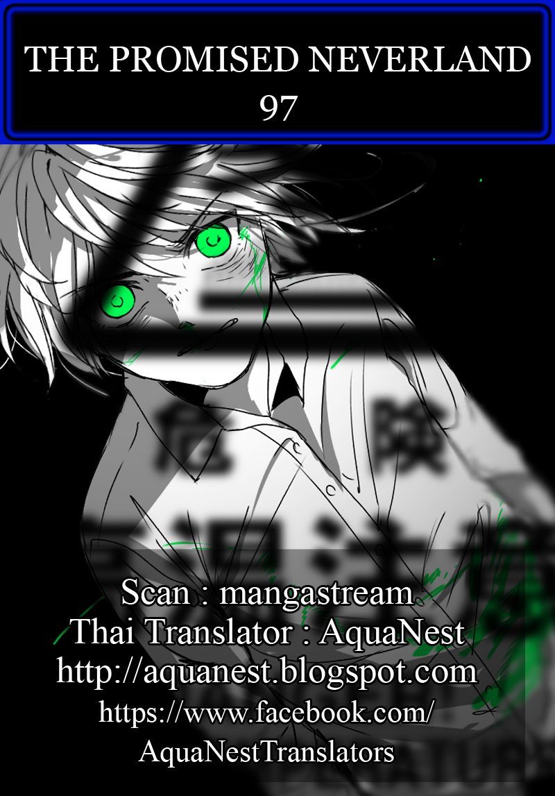 เธญเนเธฒเธ The Promised Neverland