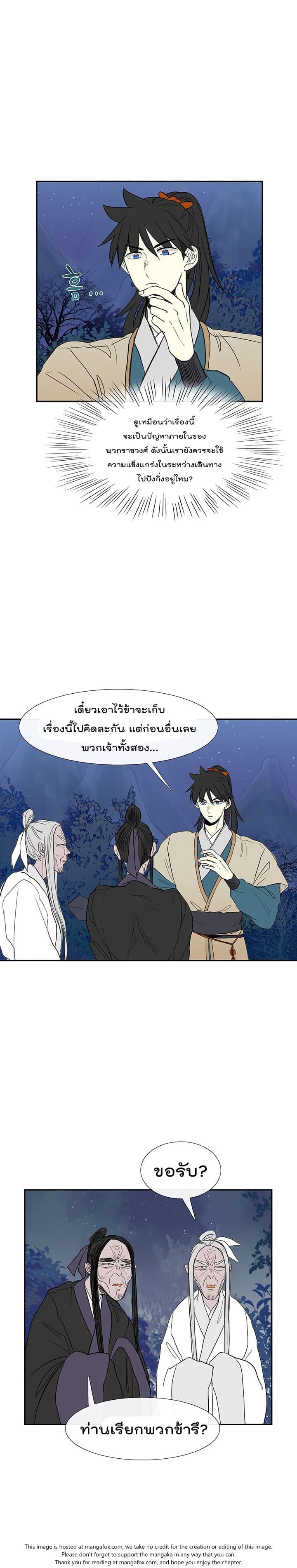 à¸­à¹ˆà¸²à¸™ The Scholarâ€™s Reincarnation