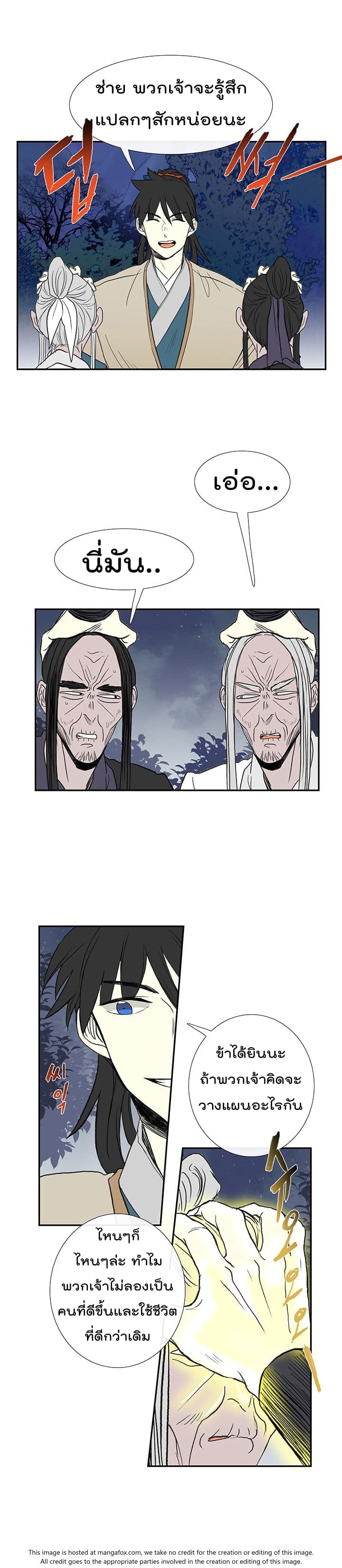 à¸­à¹ˆà¸²à¸™ The Scholarâ€™s Reincarnation
