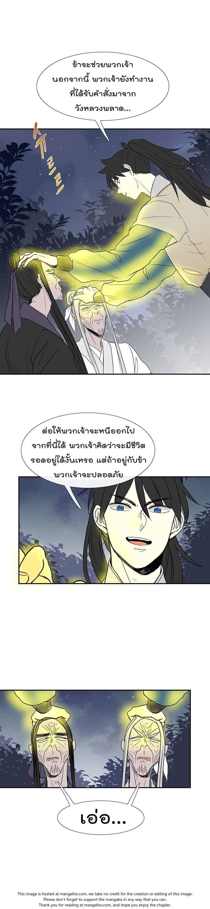 à¸­à¹ˆà¸²à¸™ The Scholarâ€™s Reincarnation