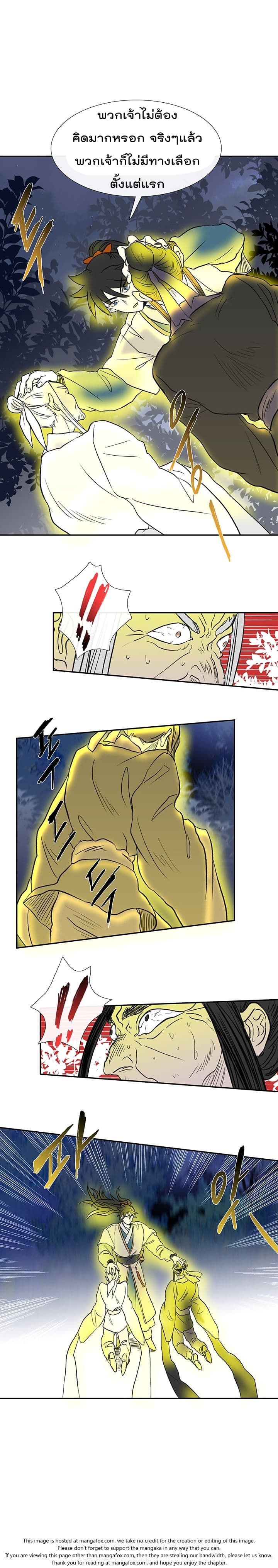 à¸­à¹ˆà¸²à¸™ The Scholarâ€™s Reincarnation