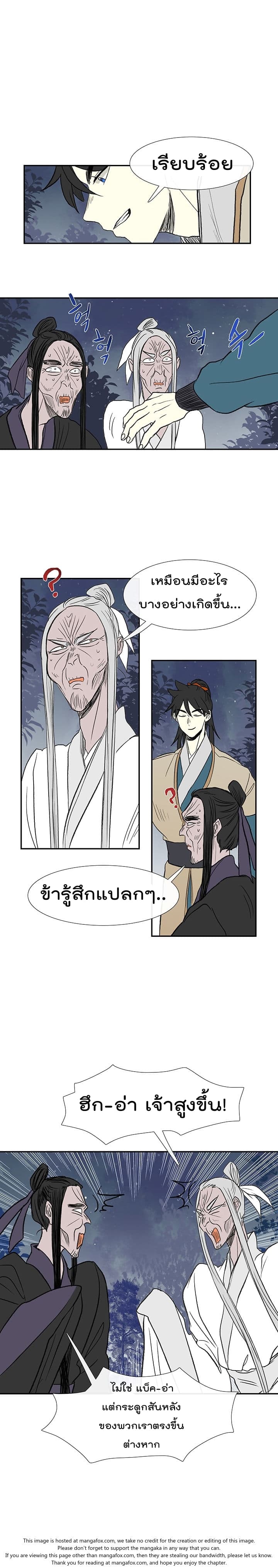 à¸­à¹ˆà¸²à¸™ The Scholarâ€™s Reincarnation