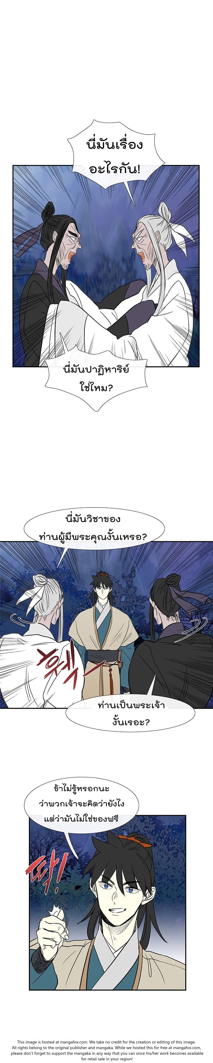 à¸­à¹ˆà¸²à¸™ The Scholarâ€™s Reincarnation