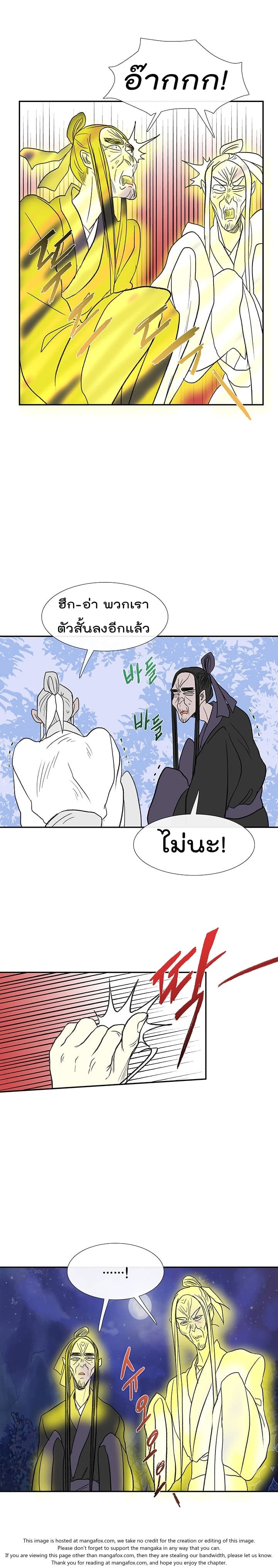 à¸­à¹ˆà¸²à¸™ The Scholarâ€™s Reincarnation