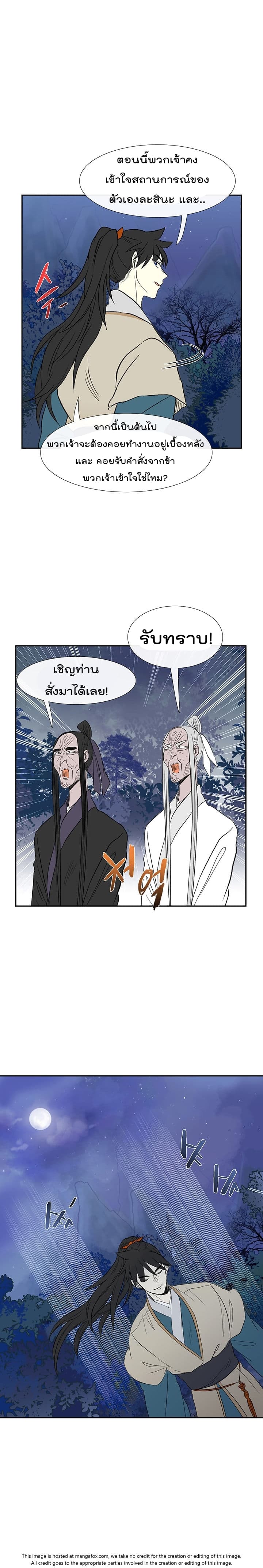 à¸­à¹ˆà¸²à¸™ The Scholarâ€™s Reincarnation