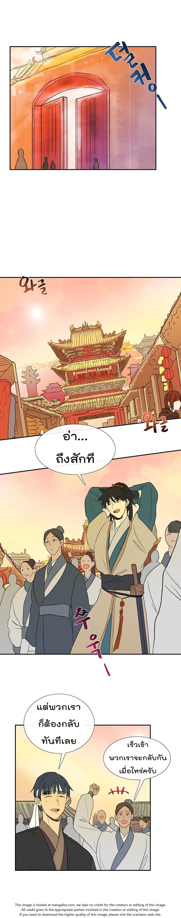 à¸­à¹ˆà¸²à¸™ The Scholarâ€™s Reincarnation