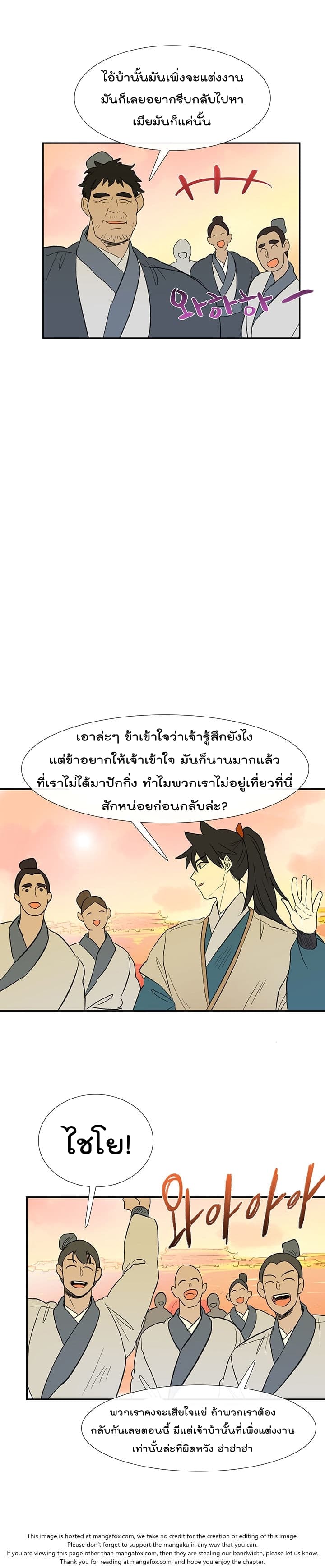 à¸­à¹ˆà¸²à¸™ The Scholarâ€™s Reincarnation