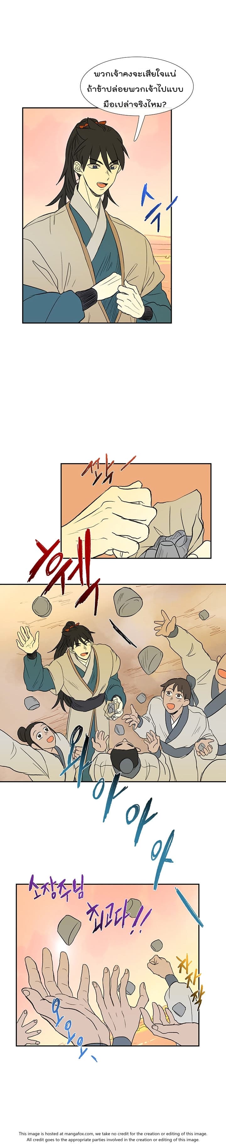 à¸­à¹ˆà¸²à¸™ The Scholarâ€™s Reincarnation