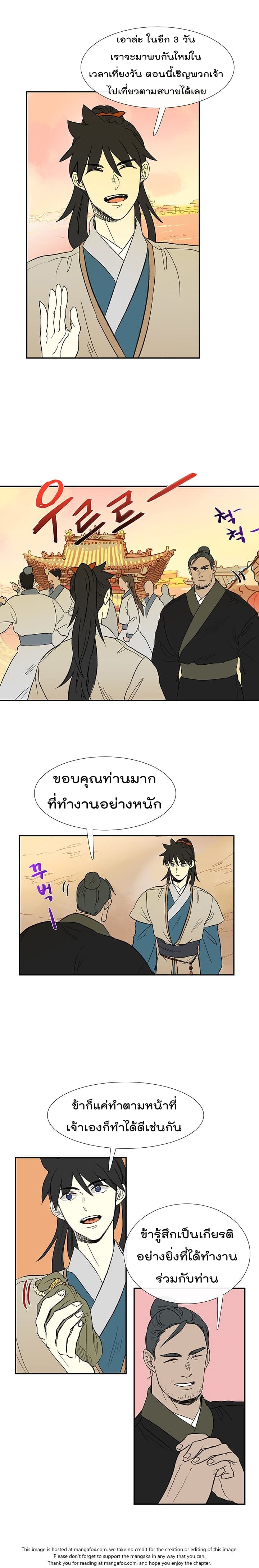 à¸­à¹ˆà¸²à¸™ The Scholarâ€™s Reincarnation