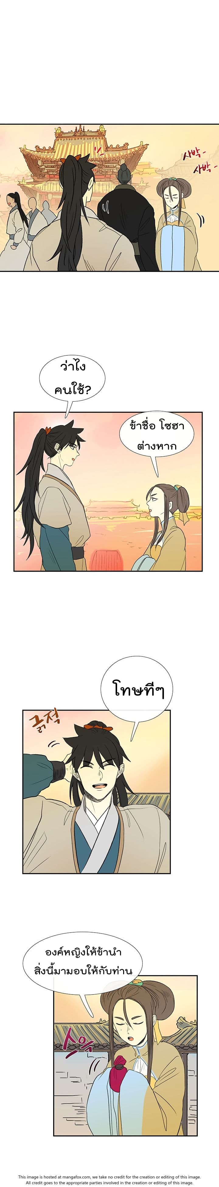 à¸­à¹ˆà¸²à¸™ The Scholarâ€™s Reincarnation