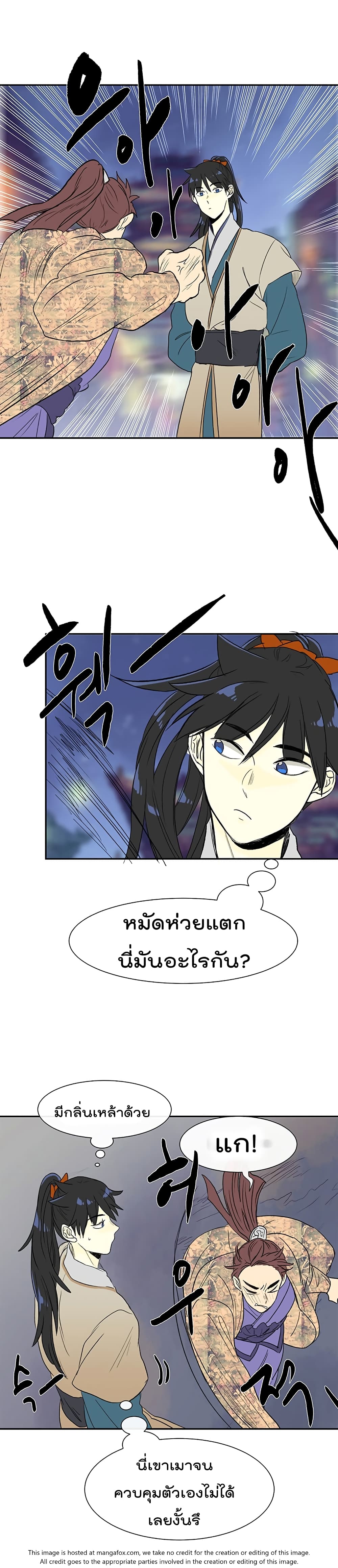 à¸­à¹ˆà¸²à¸™ The Scholarâ€™s Reincarnation
