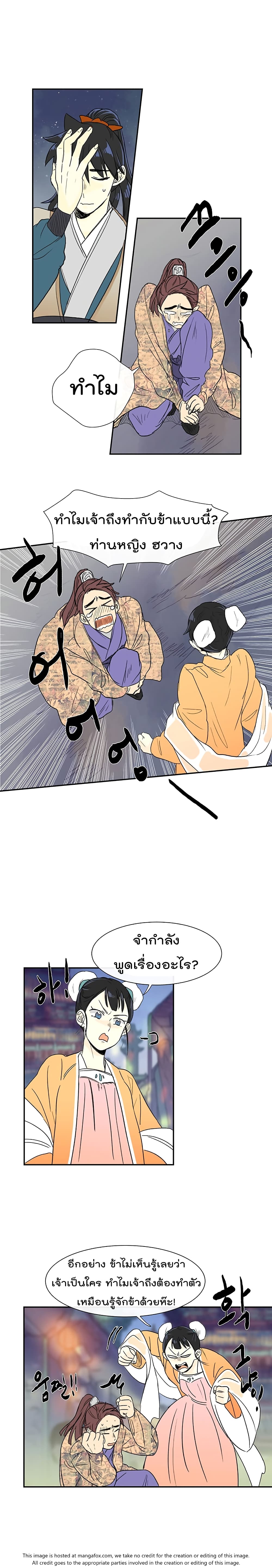 à¸­à¹ˆà¸²à¸™ The Scholarâ€™s Reincarnation