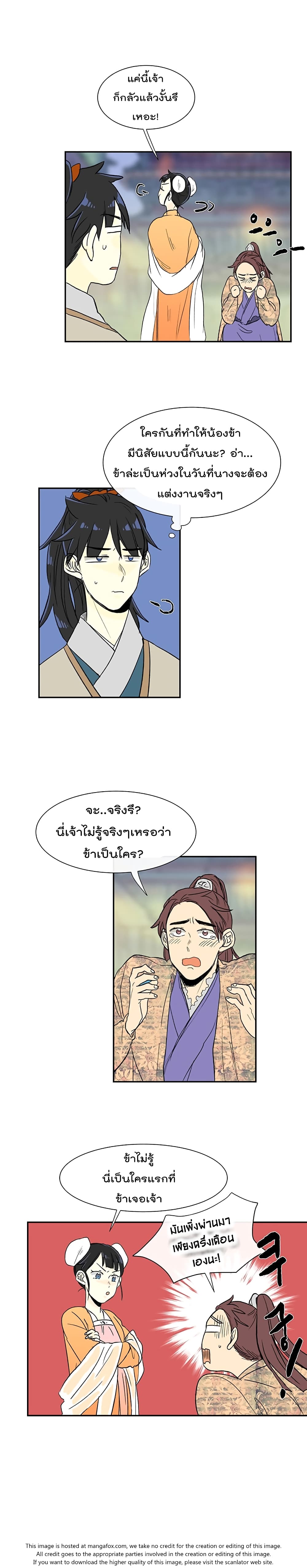 à¸­à¹ˆà¸²à¸™ The Scholarâ€™s Reincarnation