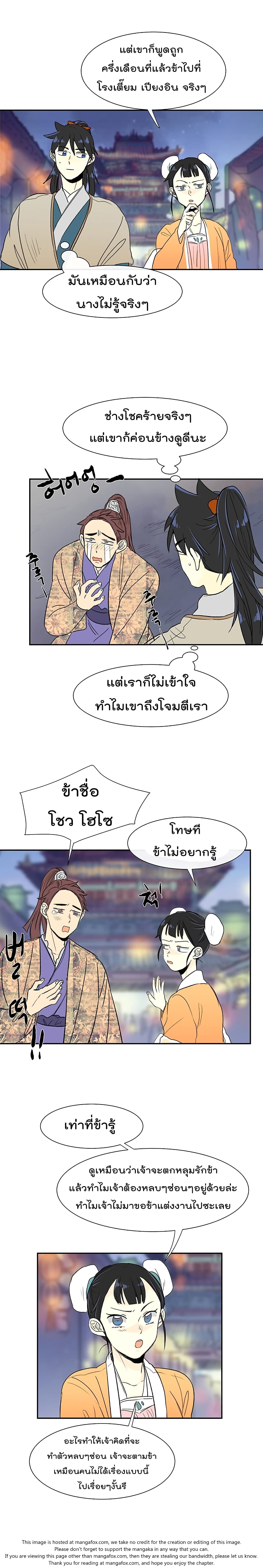 à¸­à¹ˆà¸²à¸™ The Scholarâ€™s Reincarnation