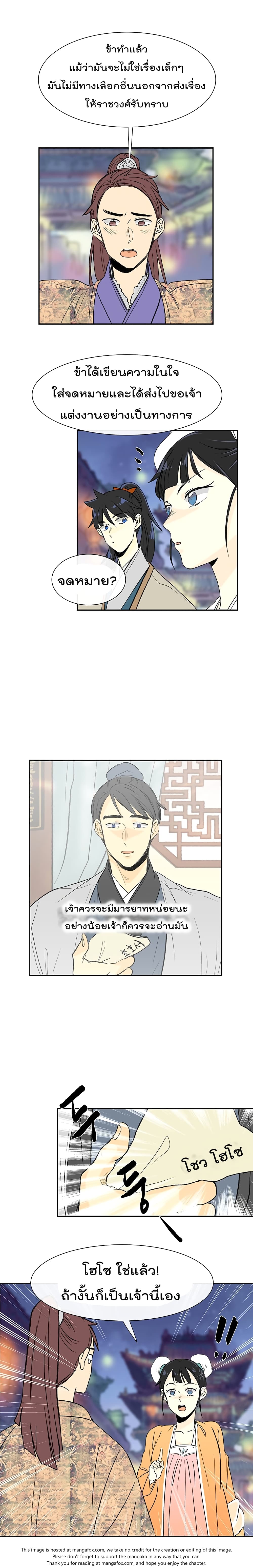 à¸­à¹ˆà¸²à¸™ The Scholarâ€™s Reincarnation