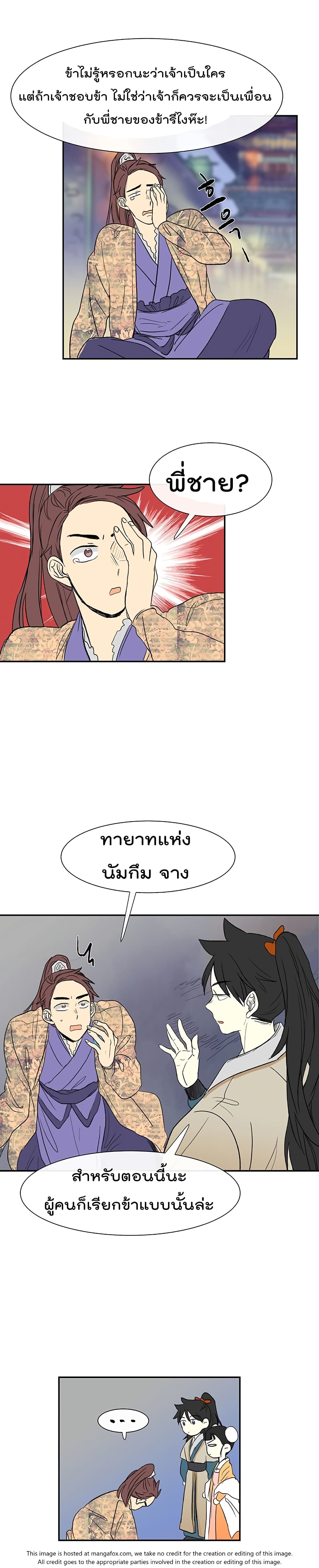 à¸­à¹ˆà¸²à¸™ The Scholarâ€™s Reincarnation