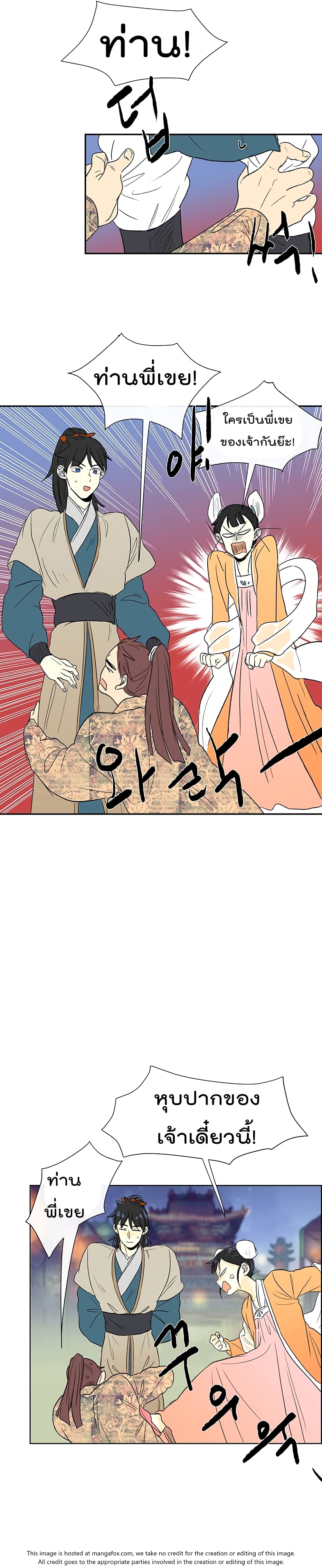 à¸­à¹ˆà¸²à¸™ The Scholarâ€™s Reincarnation