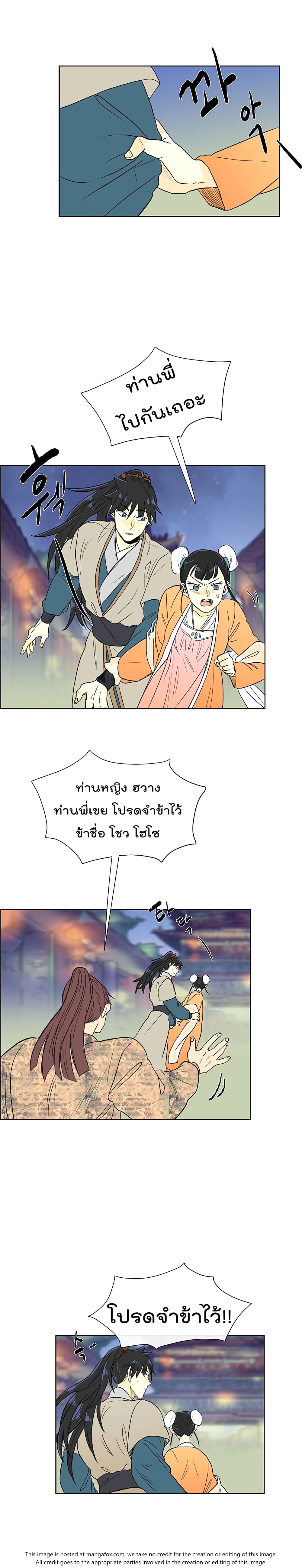 à¸­à¹ˆà¸²à¸™ The Scholarâ€™s Reincarnation
