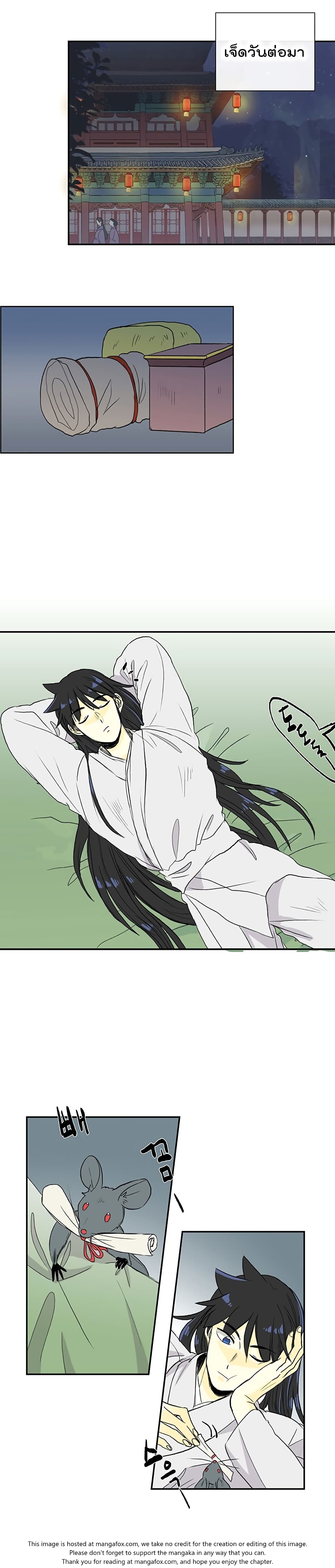 à¸­à¹ˆà¸²à¸™ The Scholarâ€™s Reincarnation