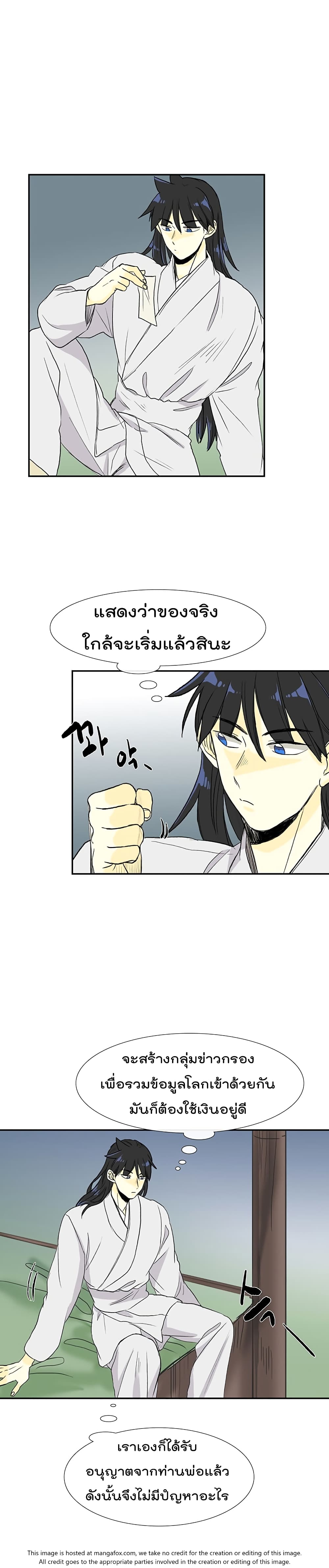 à¸­à¹ˆà¸²à¸™ The Scholarâ€™s Reincarnation