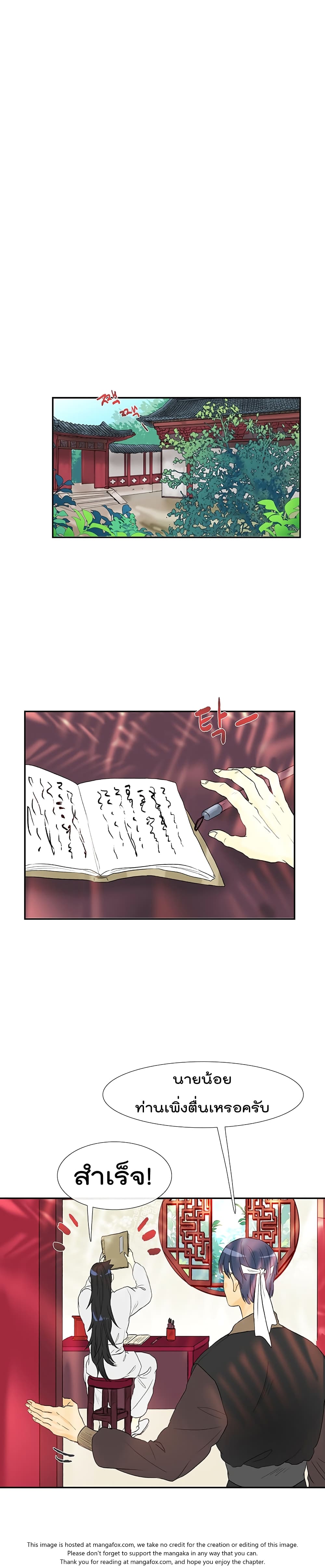 à¸­à¹ˆà¸²à¸™ The Scholarâ€™s Reincarnation