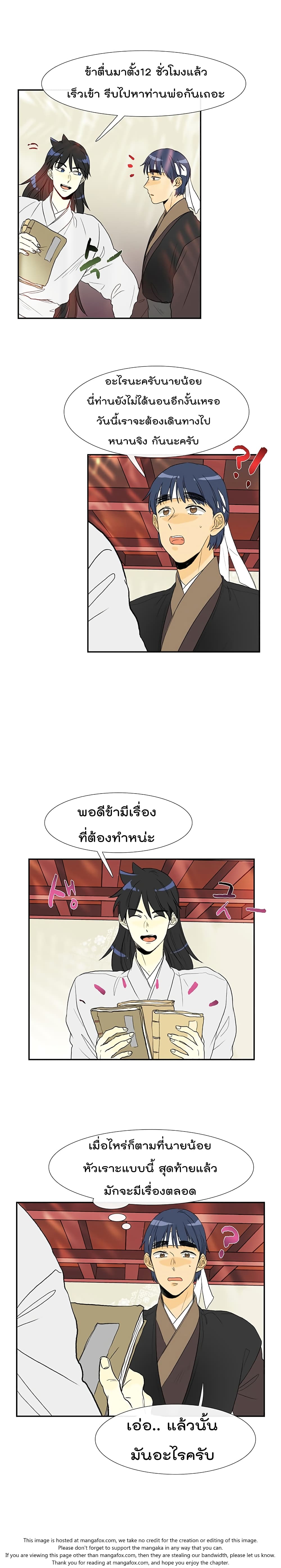 à¸­à¹ˆà¸²à¸™ The Scholarâ€™s Reincarnation