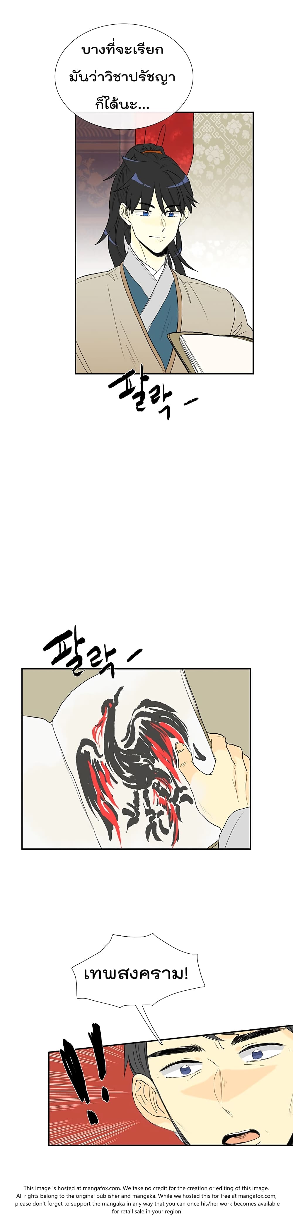 à¸­à¹ˆà¸²à¸™ The Scholarâ€™s Reincarnation