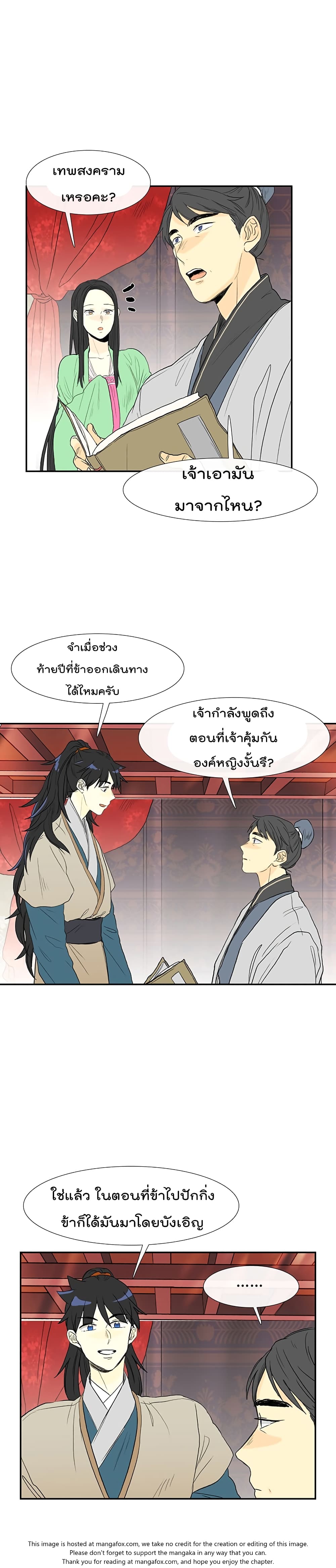 à¸­à¹ˆà¸²à¸™ The Scholarâ€™s Reincarnation