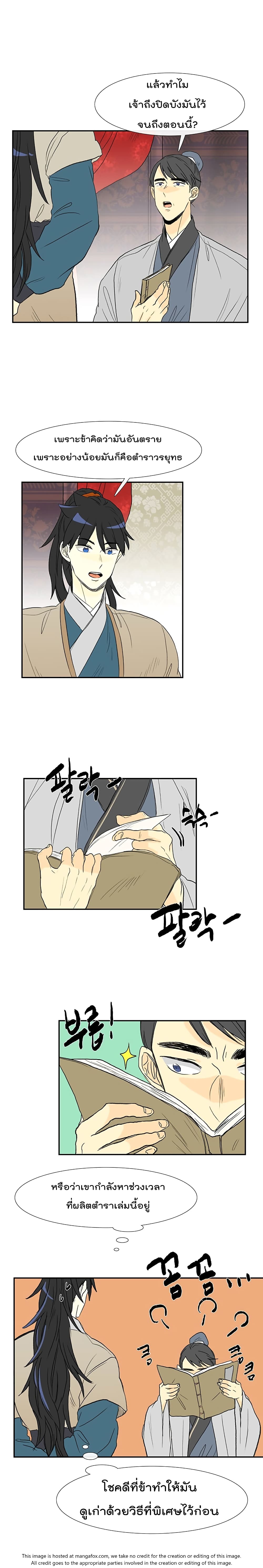 à¸­à¹ˆà¸²à¸™ The Scholarâ€™s Reincarnation