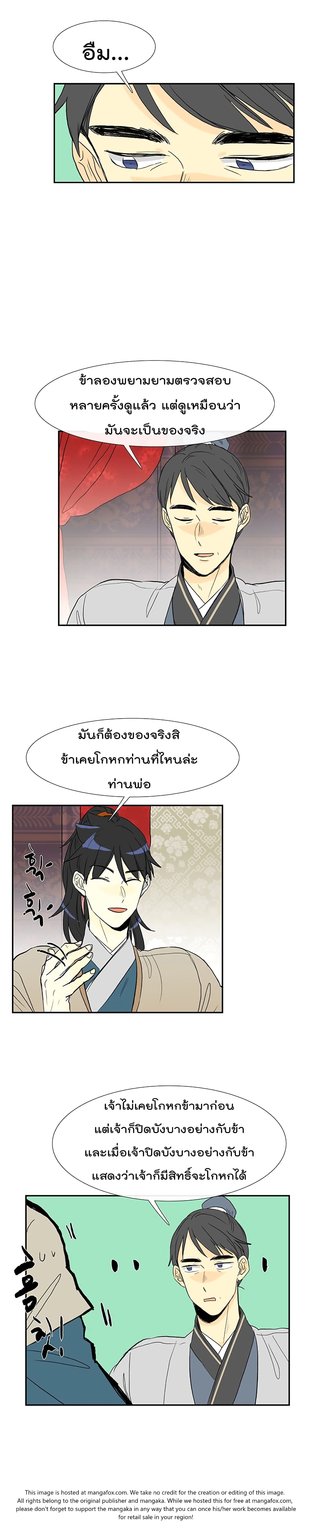 à¸­à¹ˆà¸²à¸™ The Scholarâ€™s Reincarnation