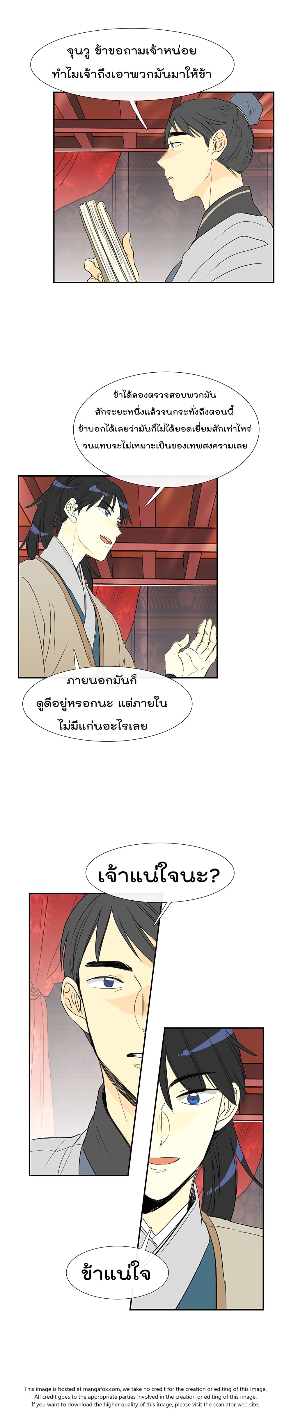 à¸­à¹ˆà¸²à¸™ The Scholarâ€™s Reincarnation