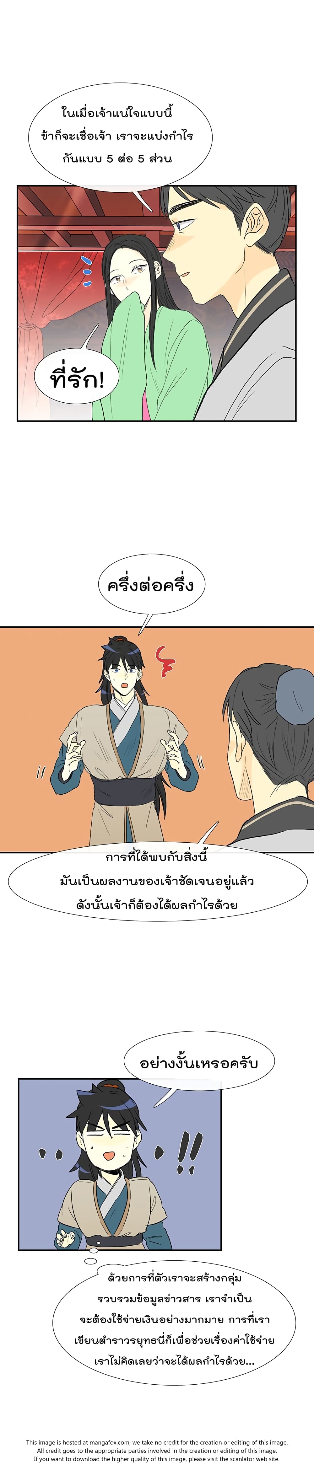 à¸­à¹ˆà¸²à¸™ The Scholarâ€™s Reincarnation