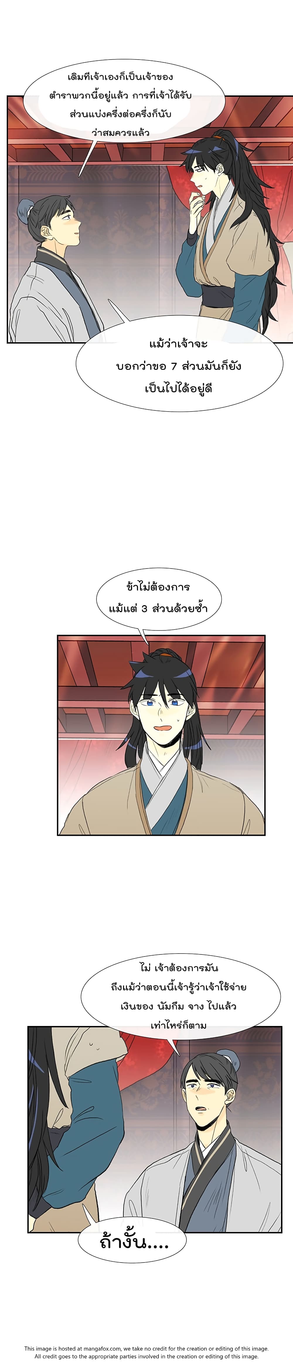 à¸­à¹ˆà¸²à¸™ The Scholarâ€™s Reincarnation