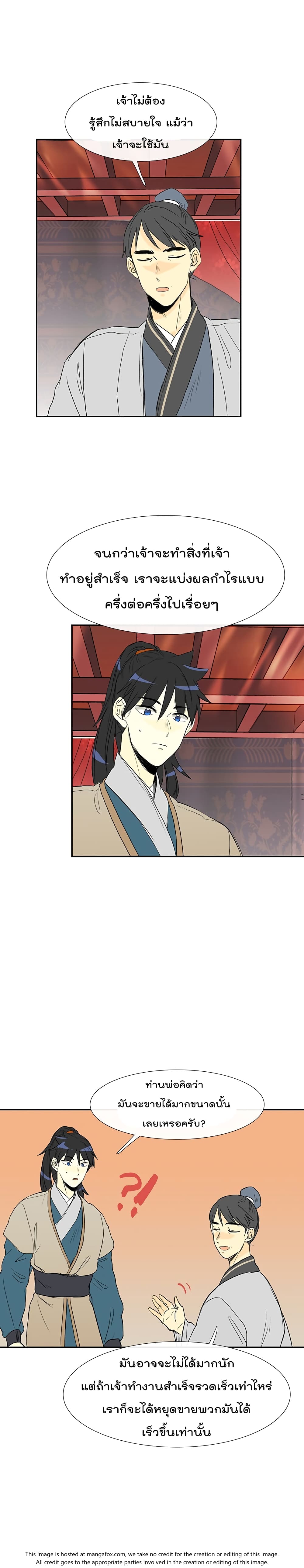 à¸­à¹ˆà¸²à¸™ The Scholarâ€™s Reincarnation