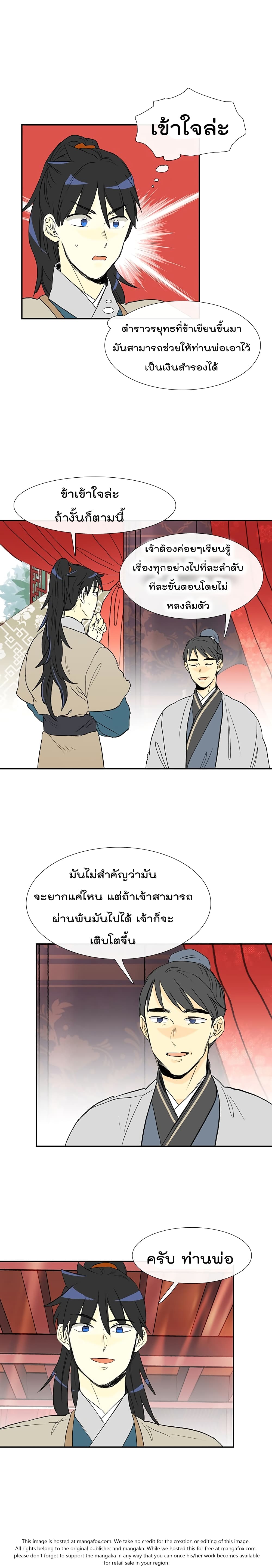 à¸­à¹ˆà¸²à¸™ The Scholarâ€™s Reincarnation
