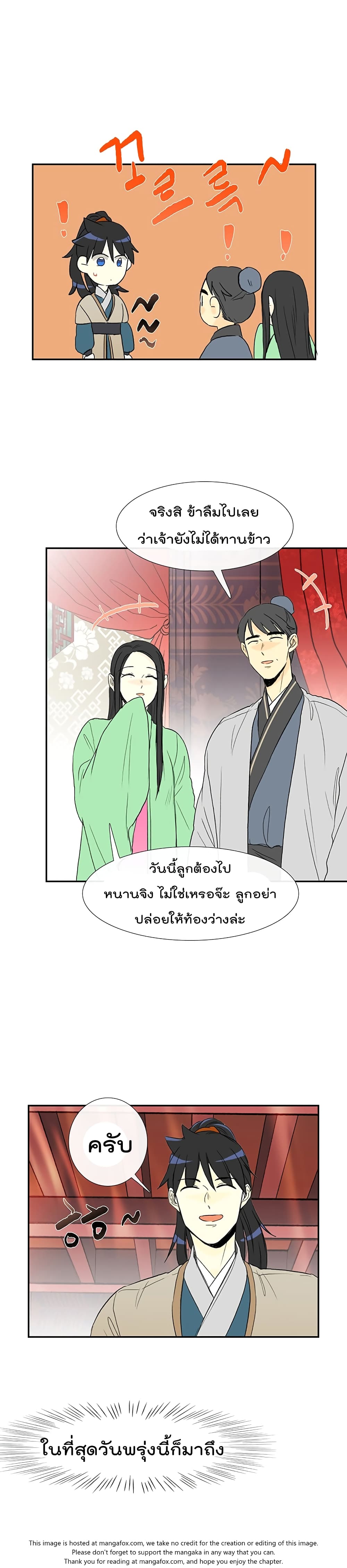 à¸­à¹ˆà¸²à¸™ The Scholarâ€™s Reincarnation