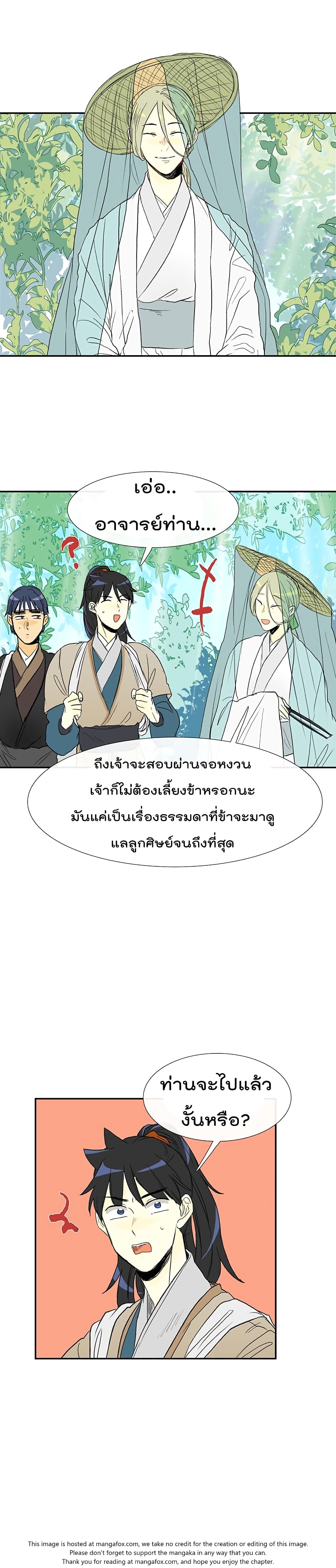 à¸­à¹ˆà¸²à¸™ The Scholarâ€™s Reincarnation