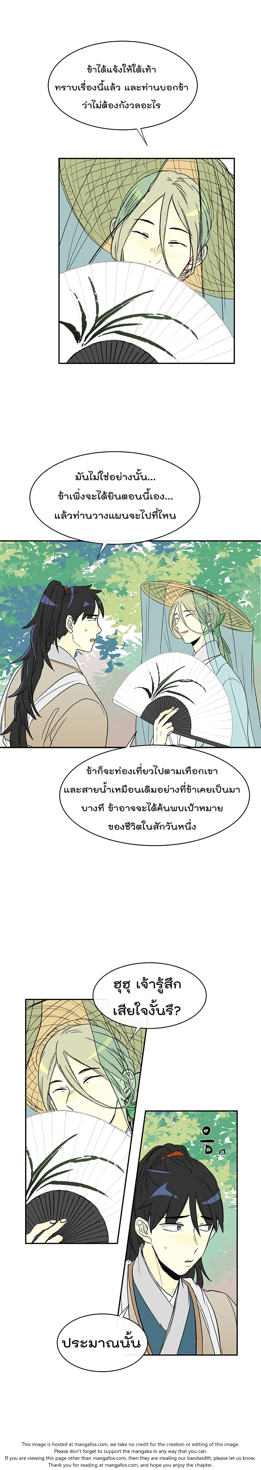 à¸­à¹ˆà¸²à¸™ The Scholarâ€™s Reincarnation