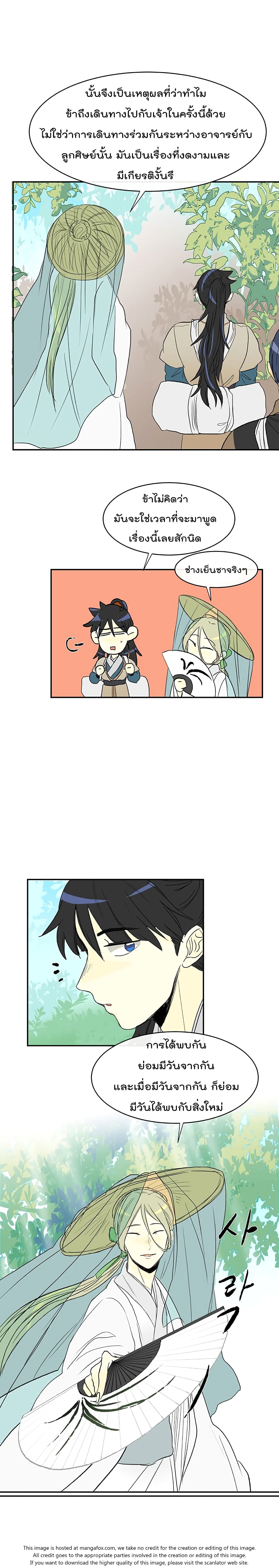 à¸­à¹ˆà¸²à¸™ The Scholarâ€™s Reincarnation