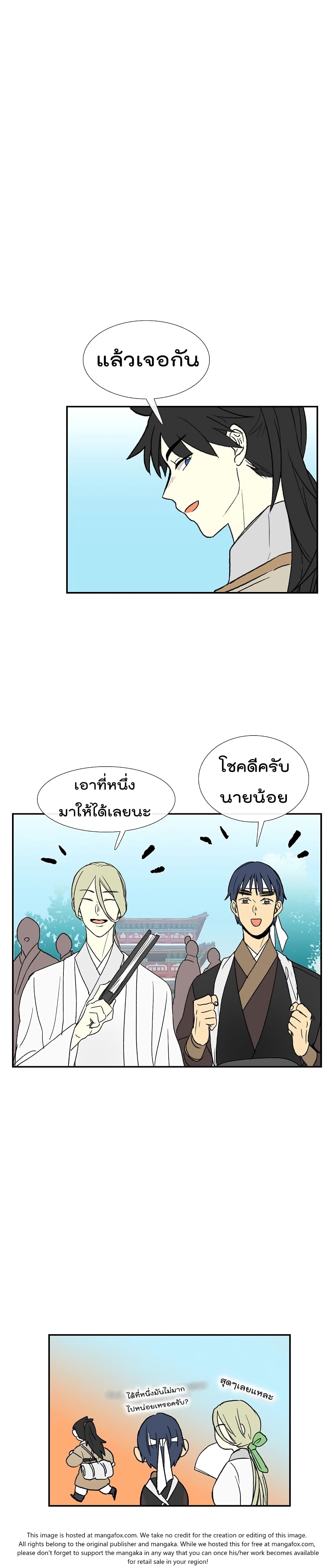 à¸­à¹ˆà¸²à¸™ The Scholarâ€™s Reincarnation